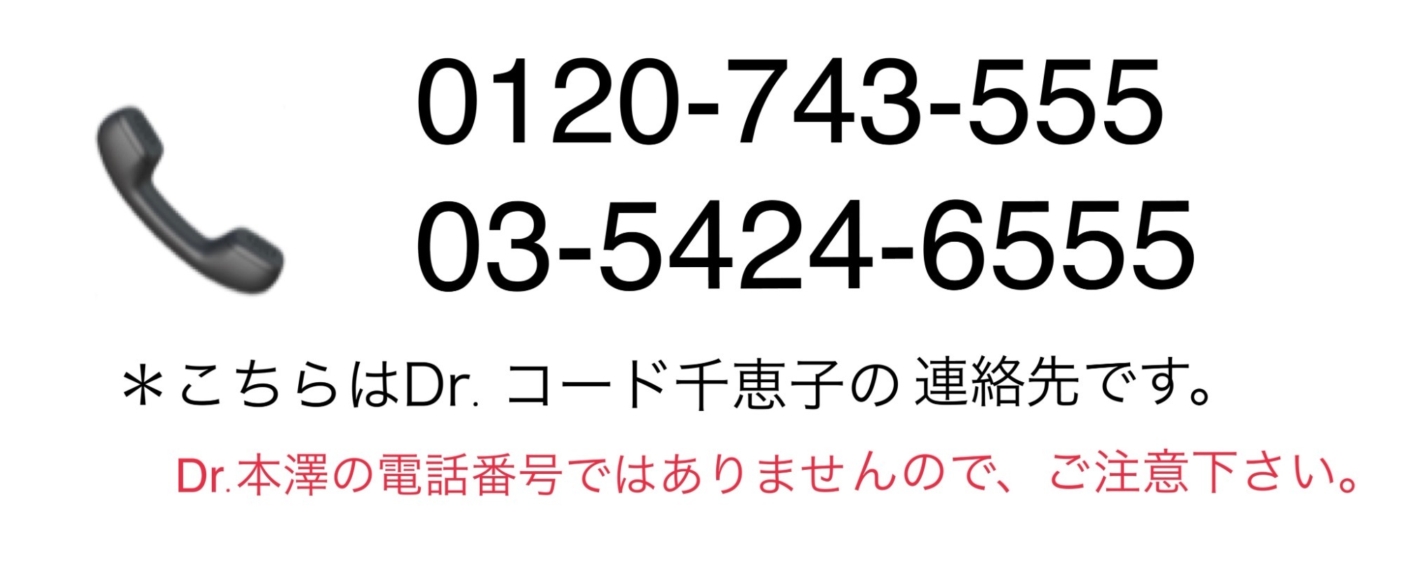 電話でのお問合せ